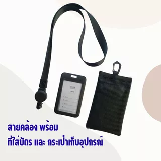 IDLY05 สายห้อยบัตร แบบโยโย ยืดหดได้ พร้อม ที่ใส่บัตร สำหรับ บัตรพนักงาน MRT BTS บัตรประจำตัว 0642