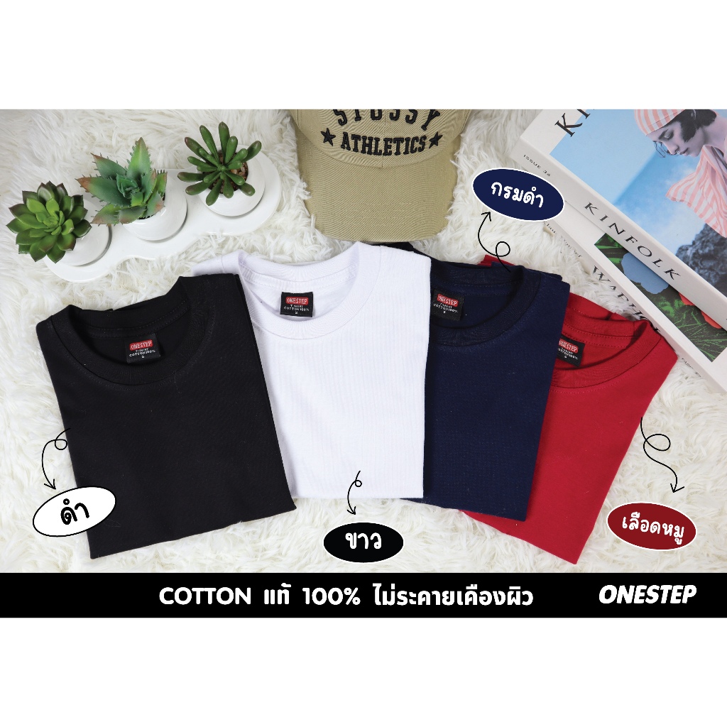 เสื้อพื้นเด็ก - ผ้า cotton แท้ 100% [Super Soft] อย่างดี หนานุ่ม ใส่สบาย ไม่ร้อน - รูปที่ 2