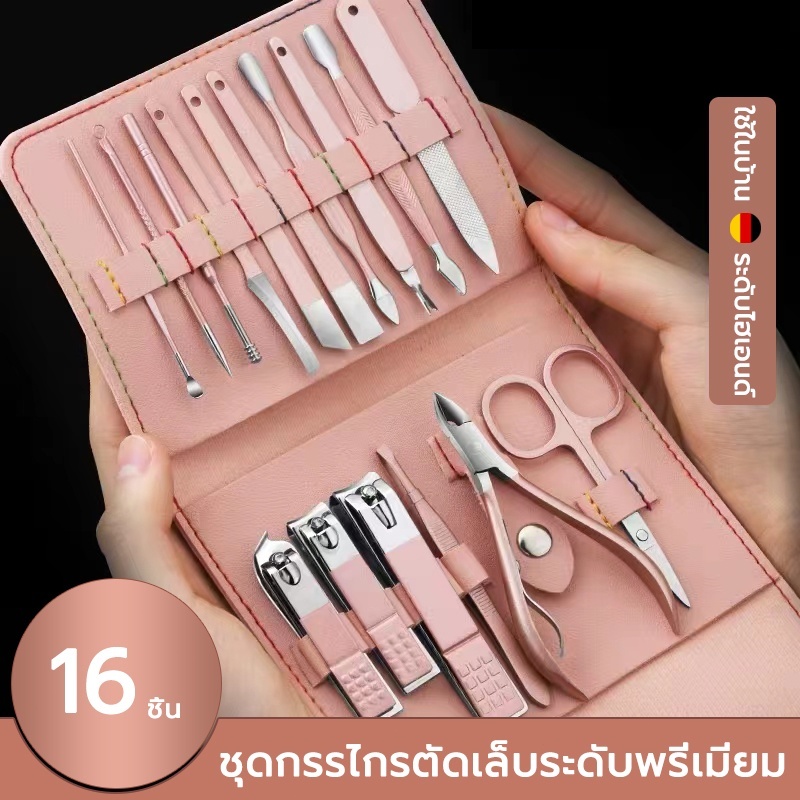 ชุดกรรไกรตัดเล็บ/ครบชุด/เครื่องมือทำเล็บ/ชุด 16 ชิ้น/ใหญ่/กรรไกรตัดเล็บ/กรรไกรตัดเล็บ/ชุดทำเ