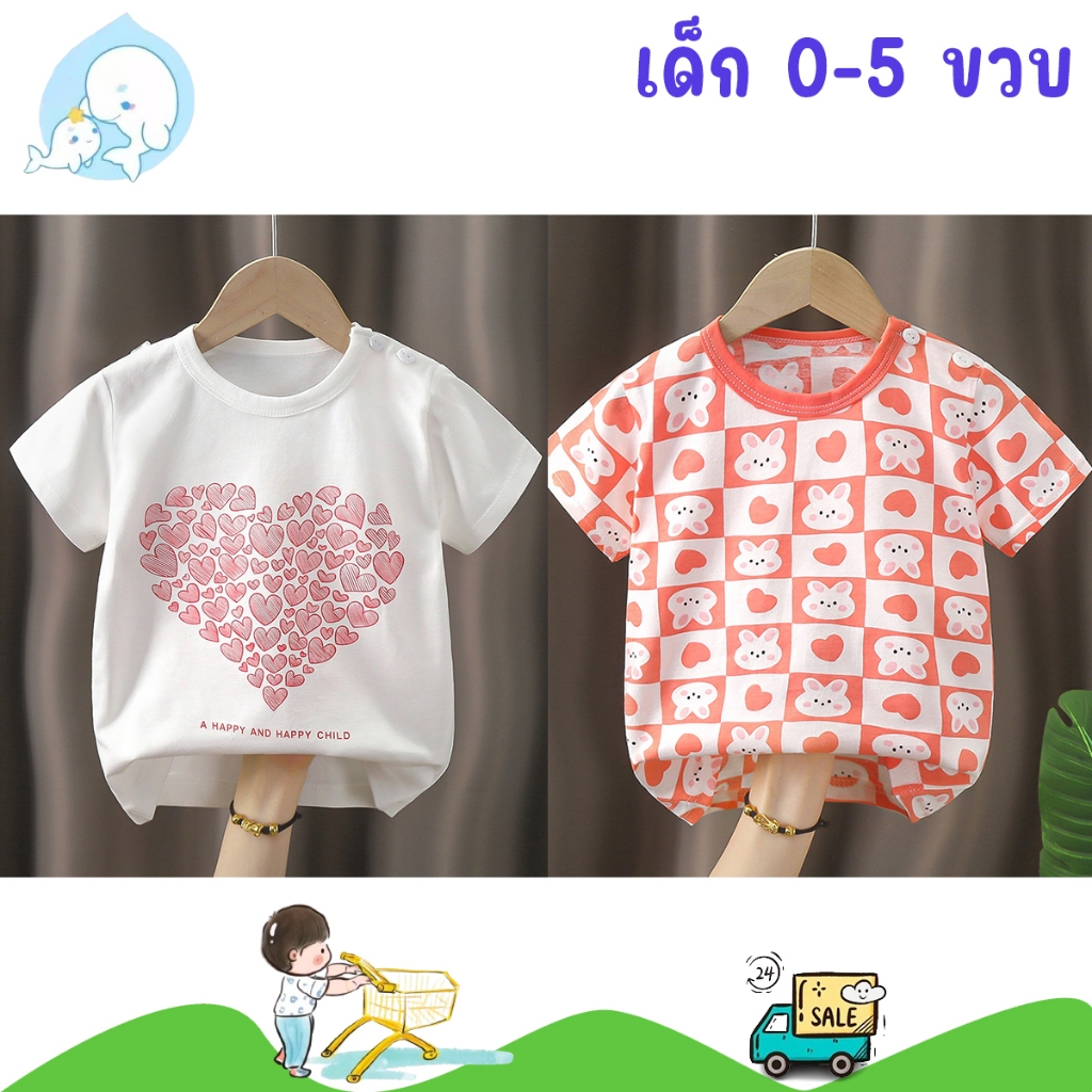 เสื้อยืดเด็ก ลายน่ารัก มีกระดุมไหล่ ผ้าคอตตอนนุ่ม ไซส์73-120ซม#320