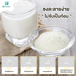 นมแพะผงสำหรับแมวและสุนัข 300g โปรตีนสูง แคลเซียมสูง เสริมภูมิคุ้มกัน นมผงสัตว์เลี้ยง ลูกแมวลูกสุนัข