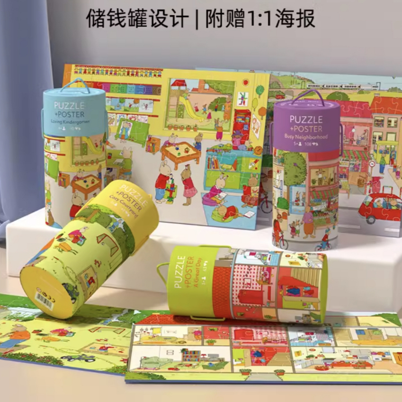 Pinwheel Puzzle+Poster 48 Pieces จิ๊กซอว์แผ่นใหญ่ | ของเล่นเสริมพัฒนาการ ของเล่นเด็ก จิ๊กซอว์