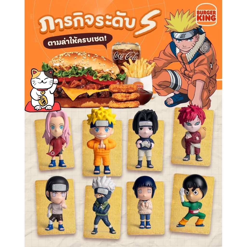 ฟิกเกอร์ นารูโตะ × เบอร์เกอร์คิง NARUTO × BURGER KING Figure ● นารูโตะ (Naruto), ซากุระ (Sakura), คา