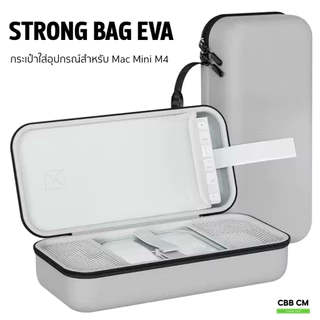 Strong Bag EVA For Mac Mini M4 กระเป๋าใส่อุปกรณ์แมคมินิ Hard Case Portable Bag Keyboard Accessories