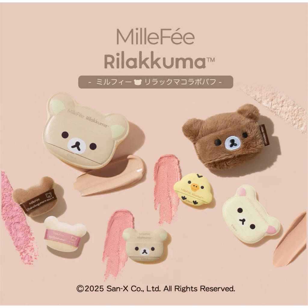 ( พร้อมส่ง ) Millefee Rilakkuma Puff 🧸