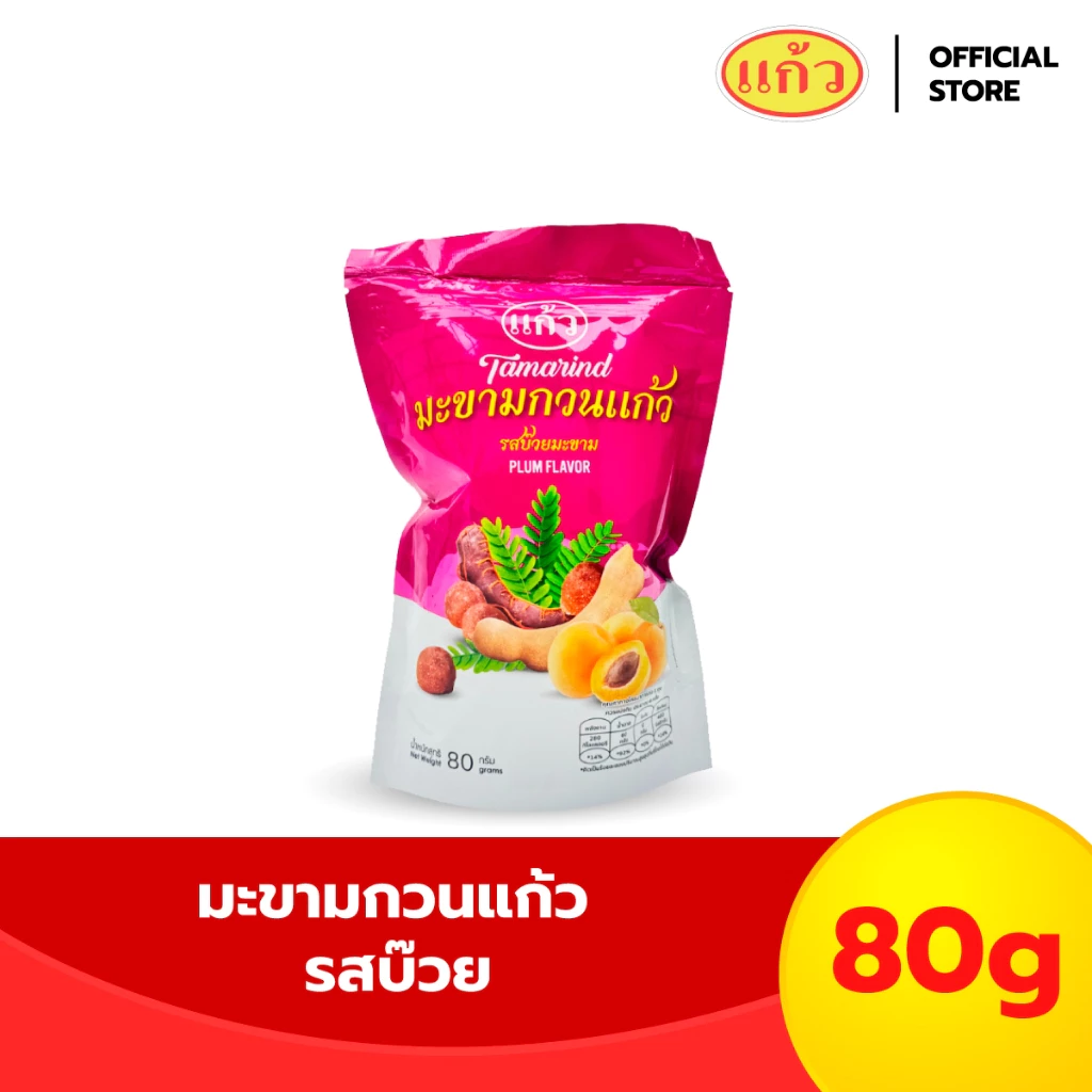 [รวมรุ่น] แก้ว มะขามกวนแก้ว ขนาด 80 กรัม เลือกได้ 6 รส ( ของฝาก กาญจนบุรี ขนมไทย ขนมกินเล่น ) thumbnail 4
