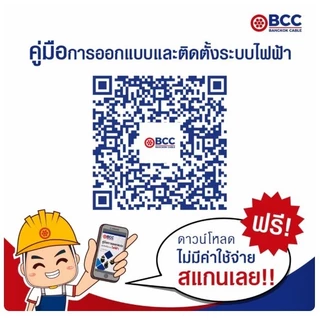 ฺBCC สายไฟฟ้า THW-A 25 (สายไฟเมน อลูมิเนียม) ยาว 50เมตร สีดำ ยี่ห้อ บางกอกเคเบิ้ล ผลิตในประเทศไทย
