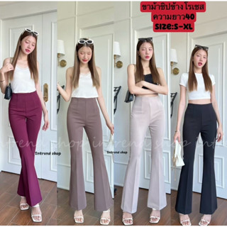 SALE🚨 Size:S-XL กางเกงขาม้าน้อยผ้าโรเชฟ ซิปข้าง