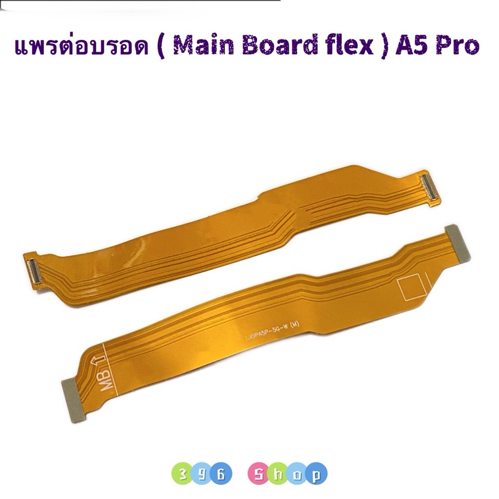 แพรต่อบรอด ( Main Board flex  ) OPPO A5 Pro