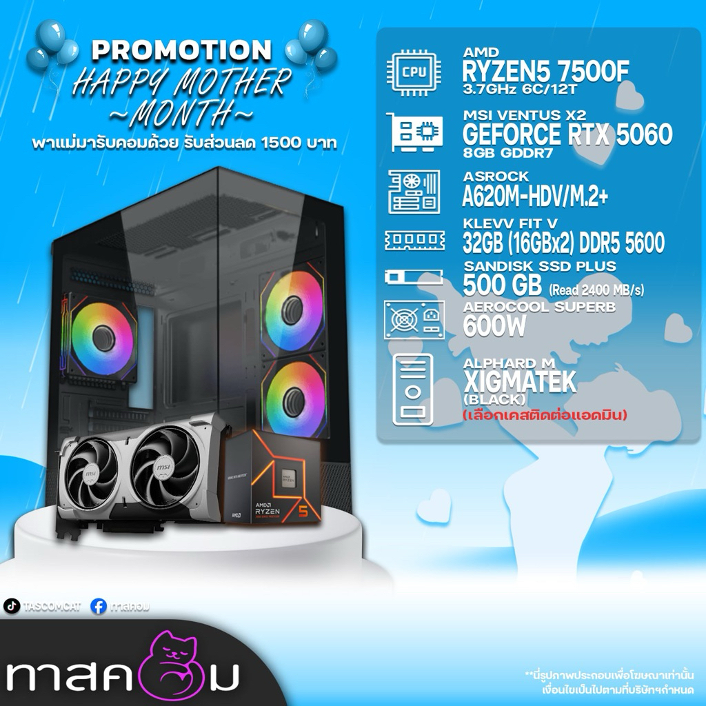 COMSET TASCOM AMD 7500F/5060