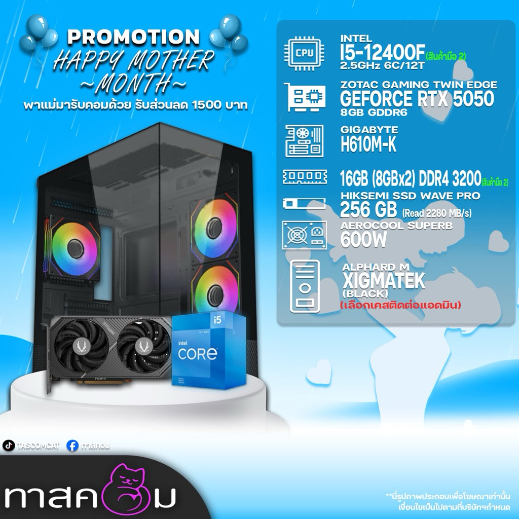 COMSET TASCOM INTEL 12400F/5050