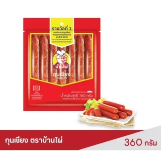 [ลดวันนี้เท่านั้น!!!] รับประกันสินค้าแท้ 100% ส.ขอนแก่น กุนเชียง ตราบ้านไผ่ กุนเชียงหมู หมูดี 360g.