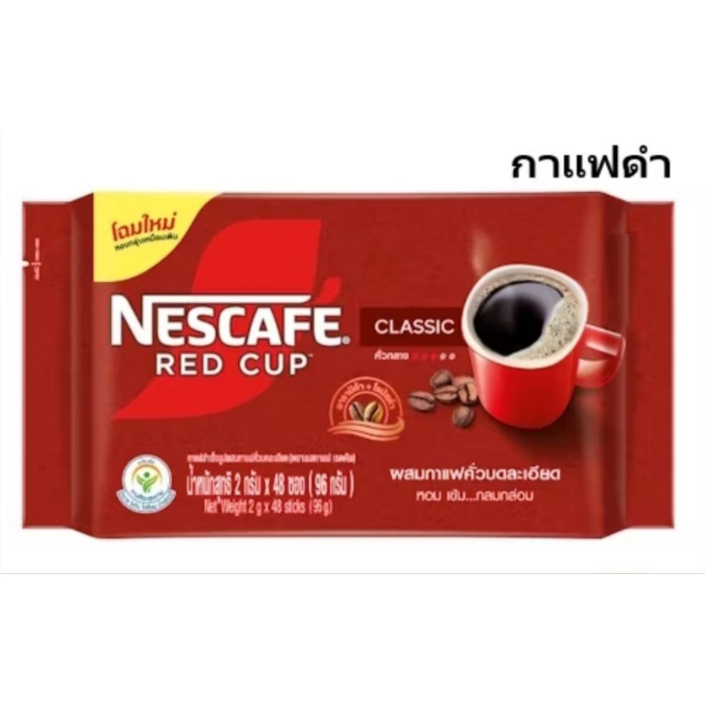 เนสกาแฟ เรดคัพ NESCAFE Red Cup กาแฟสำเร็จรูปผสมกาแฟคั่วบดละเอียด เรดคัพ 2ก.48ซอง