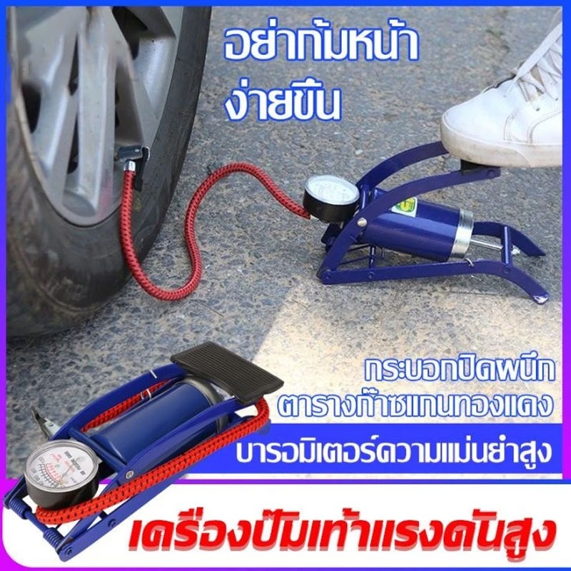 HEXMA สูบลมจักรยานยนต์ ลูกบอล สูบลมแบบเท้าเหยียบ พกพาสะดวก ที่เติมลมจักรยาน แข็งแรงทนทาน แรงดันแรง