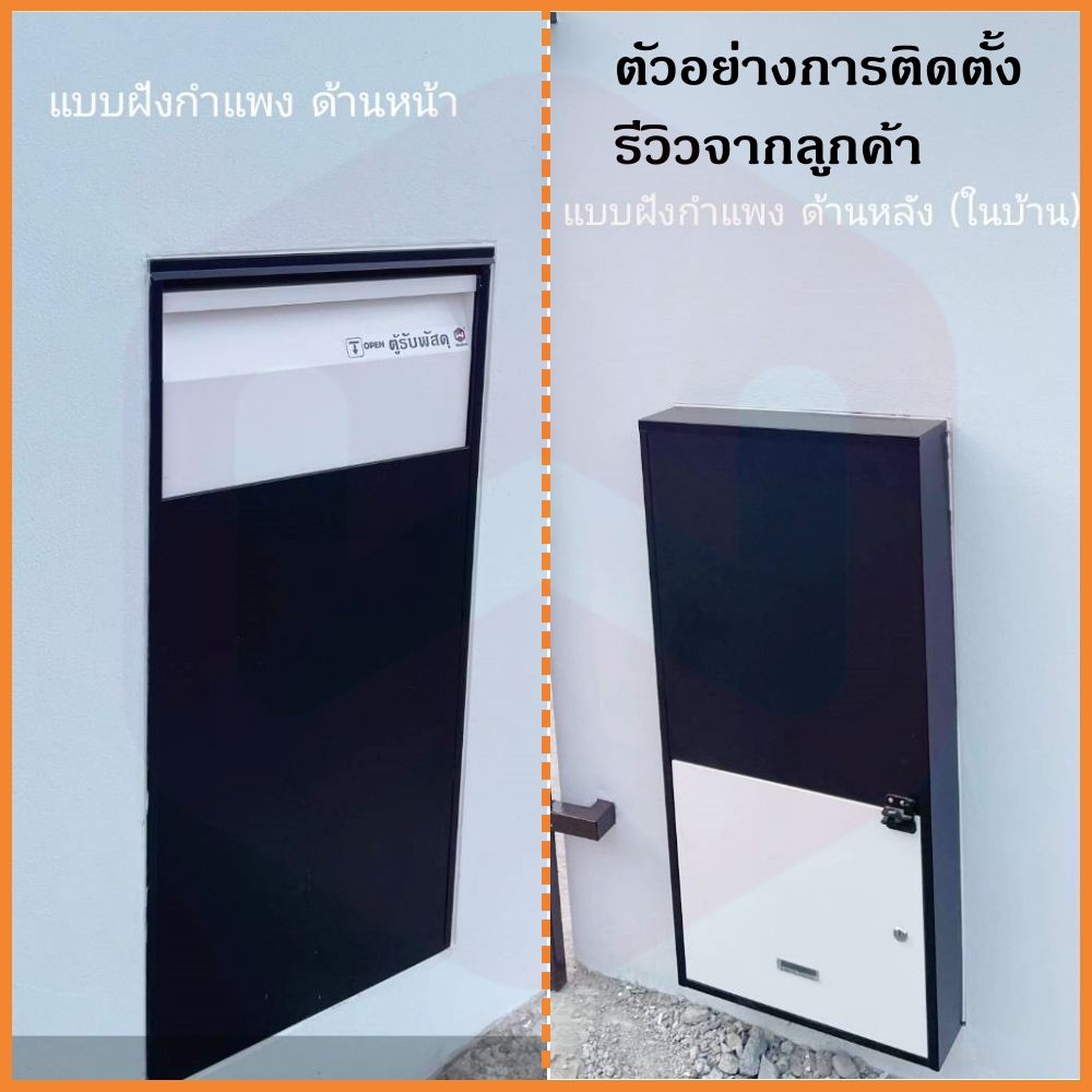 ตู้รับพัสดุเปิดด้านหลัง แบบฝังกำแพงขนาดใหญ่  ตู้พัสดุไปรษณีย์ รับของจากในบ้าน ตู้จดหมาย Mailbox - รูปที่ 6