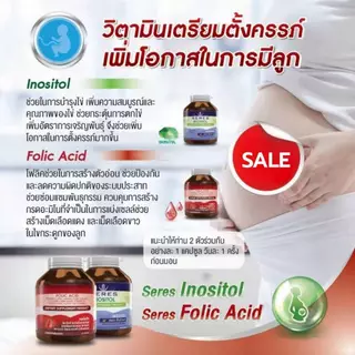 Inositol อิโนซิทอล วิตามินเตรียมตั้งครรภ์ ลดอาการมีบุตรยาก PCOS หลับยาก 30 แคปซูล ของแท้100%