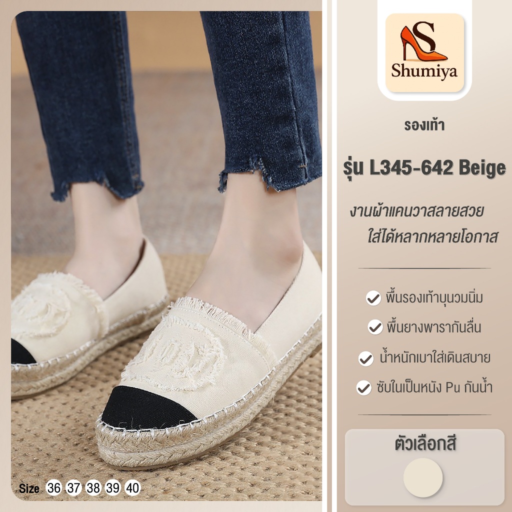รองเท้าผู้หญิง รองเท้ารุ่น L345-642 Beige งานแฟชั่น สีเบจ ไซซ์ 35-40 ใส่สบาย พร้อมส่ง