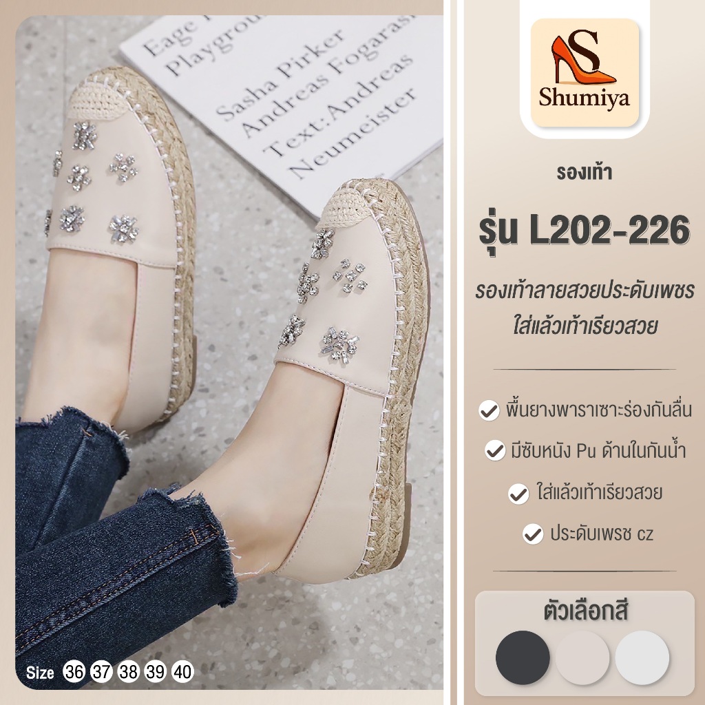 รองเท้าผู้หญิง รุ่น L202-226 รองเท้าแฟชั่น คัตชูสั้นเตี้ย หนังPu ด้านในบุผ้ากำมะหยี่ พร้อมส่ง