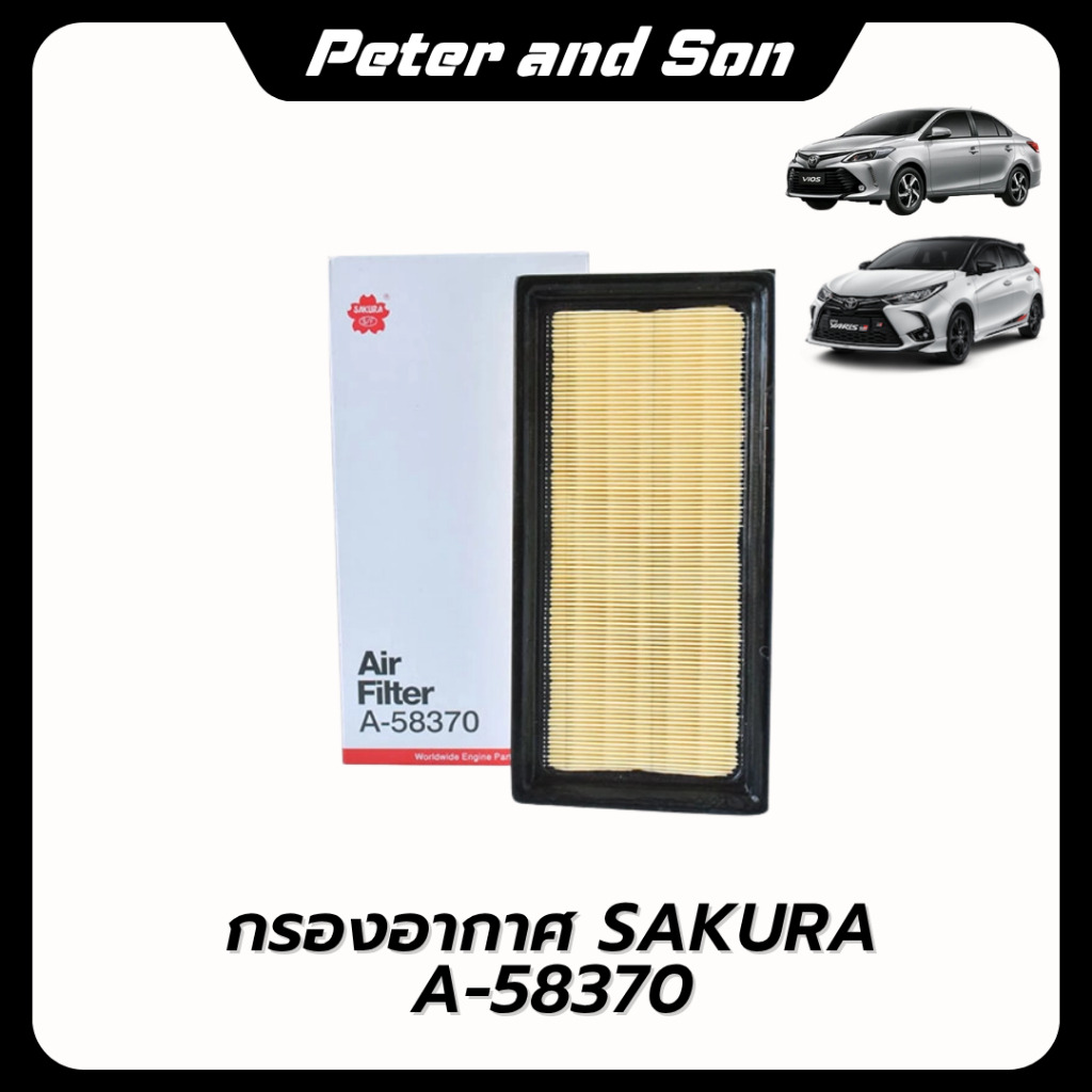 Sakuraซากุระ กรองแอร์ กรองอากาศ กรองน้ำมันเครื่อง TOYOTA YARIS ATIV ยาริส เอทีฟ 1.2 ปี17-18,19-22 ราคา ถูกที่สุด ดีลบีเคเค แกลเลอรีภาพที่ 3