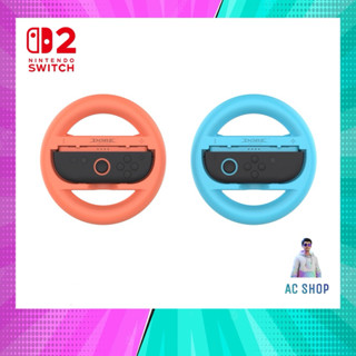 อุปกรณ์เสริม พวงมาลัย Nintendo Switch 2 สินค้าในไทย🇹🇭 จัดส่ง…