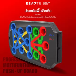 READTE บอร์ดวิดพื้น อุปกรณ์ช่วยวิดพื้น เพิ่มตัวกันลื่น บอร์ดซิทอัพ PUSH UP BOARD