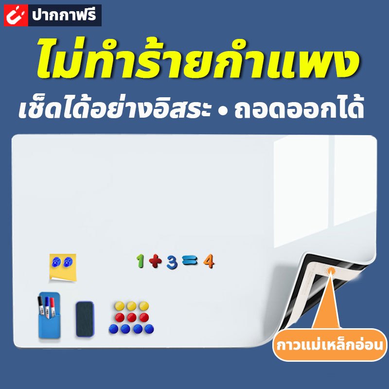 90x200cm Whiteboard Sticker (Static Electricity ဖြင့် တပ်ဆင်) နံရံမပျက်စီး၊ မတူးဖော်ဘဲတပ်နိုင်၊ မင်နဲ့ရေးပြီး မျက်နှာပြင်ပေါ်မှာ မက်ဂျက်များကပ်နိုင်