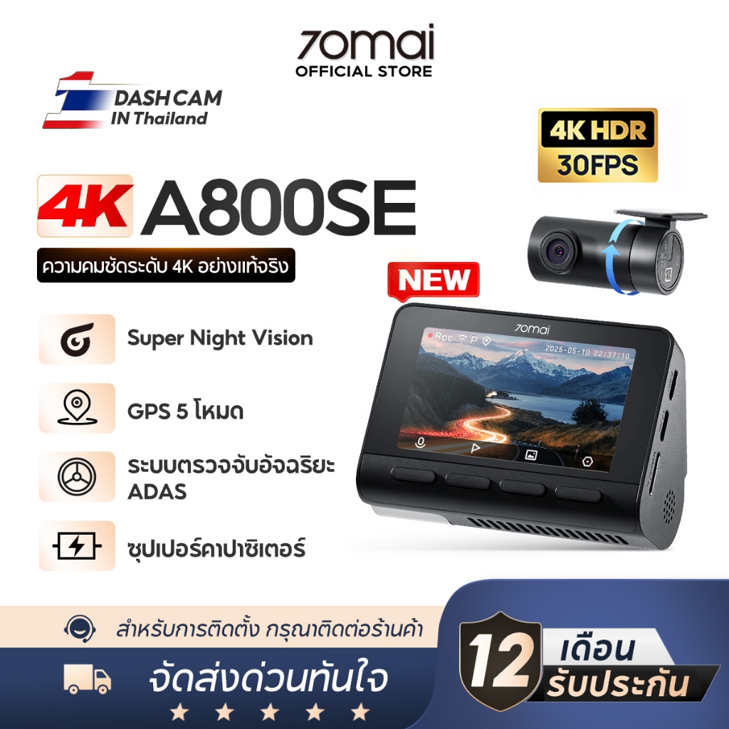 [NEW]70mai Dash Cam 4K A800SE Dual-Vision 30 FPS Car Camera RC22 wifi กล้องติดรถยนต์ ควบคุมผ่าน APP 