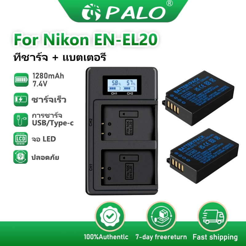 PALO เครื่องชาร์จแบตเตอรี่ EN-EL20 แบตเตอรี่กล้องสำหรับ สำหรับ Nikon Coolpix P1000 P950 J1 J2 J3 AW1