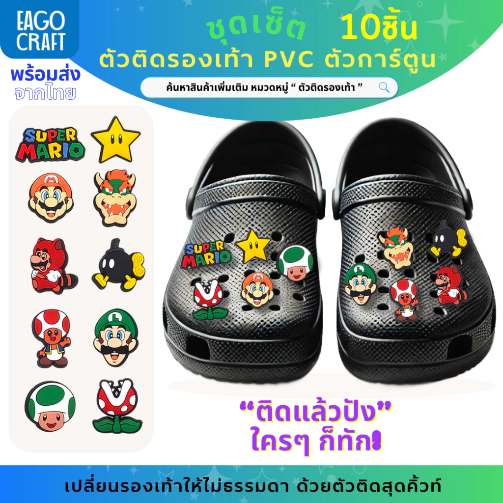 ชุดเซ็ตตัวติดรองเท้า สุดคุ้ม ลายการ์ตูนน่ารัก PVC DIY สนุก สำหรับตกแต่งรองเท้า