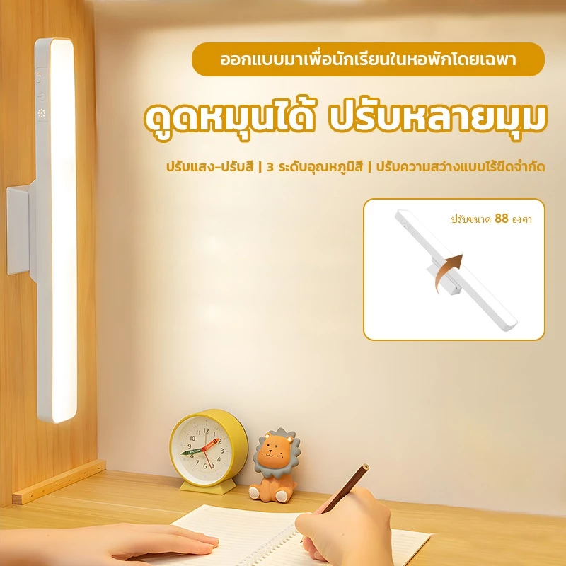 พร้อมส่ง โคมไฟแม่เหล็ก LED ปรับได้ 3 ระดับ ใช้พลังงานผ่าน USB ถอดได้ ไฟอ่านหนังสือ ไฟหัวเตียง ไฟตั้งโต๊ะ ประหยัดพลังงาน