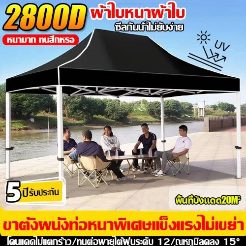 【รับประกัน100ปี】เต้นท์ขายของ เต้นขายของ ผ้าเต้นท์ โครงเหล็กหนาพิเศษ+3800D ผ้าหนาผ้าใบ 2x2 2x3 3x3 3x4.5 3×6m เต็นท์จอดรถ