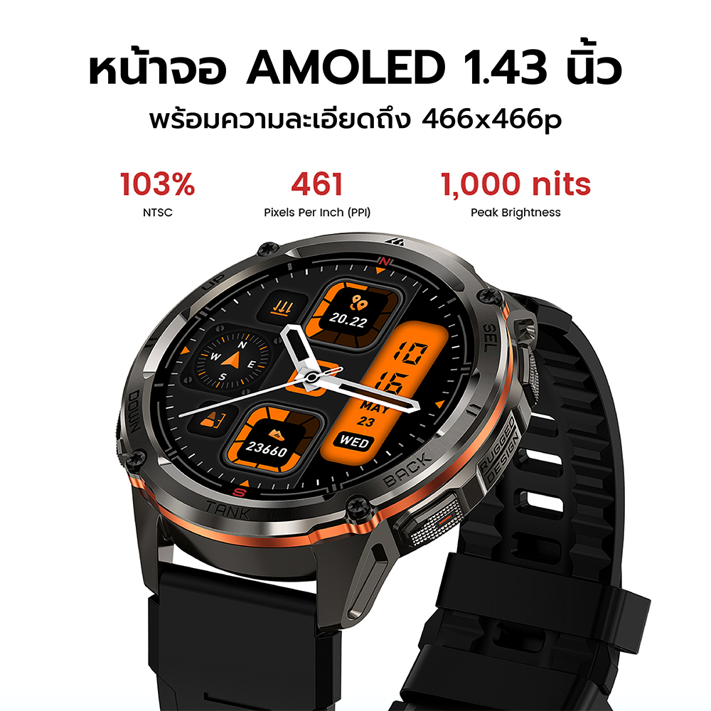 [ลดเหลือ 3442] KOSPET TANK T3 ULTRA 2 Special Editionนาฬิกา smartwatch หน้าจอ AMOLED 1.43 นิ้ว Bluetooth Calling -1Y - รูปที่ 7