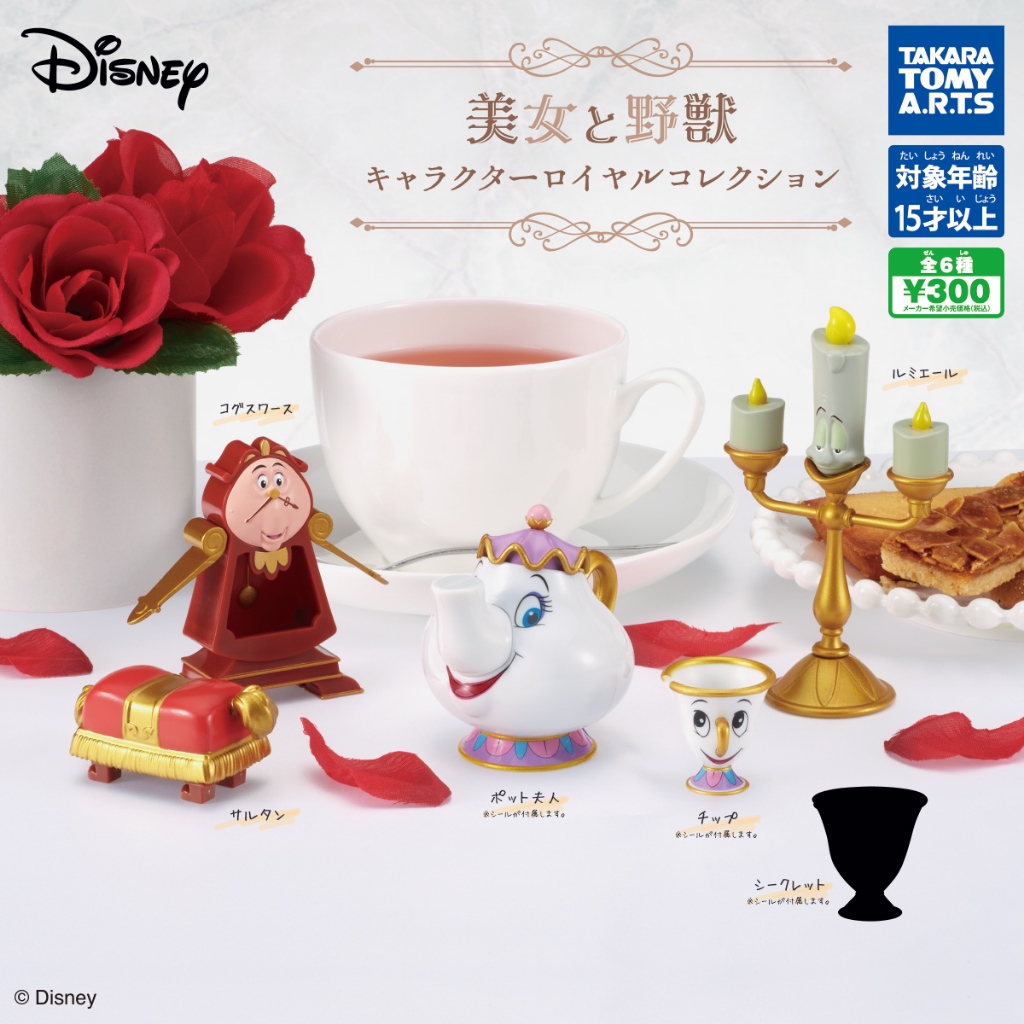 **ของแท้ แยกขายเป็นชุด** บ่าวรับใช้ในปราสาทเจ้าชายอสูร Capsule Figure Beauty and the Beast Character Royal Collection ราคา ถูกที่สุด ดีลบีเคเค