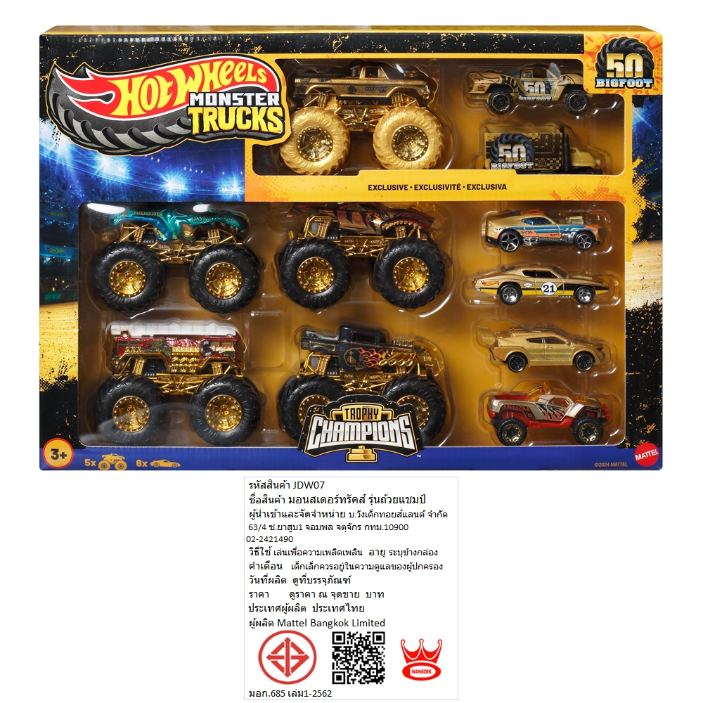 Hot Wheels Monster Trucks Trophy Champions Collection ฮอตวีลส์ มอนสเตอร์ทรัคส์ รุ่นถ้วยแชมป์แบบสะสม JDW07 TH - รูปที่ 2