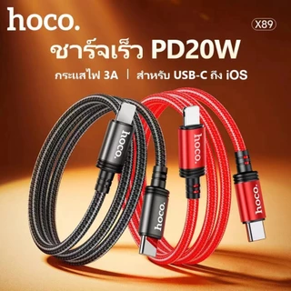 สายชาร์จมือถือ จ่ายไฟสูงสุด 60W HOCO X89 ยาว 1 เมตร/2เมตร สาย Micro/Type-C/iOS สายไนลอนถัก แข็งแรงทนทาน