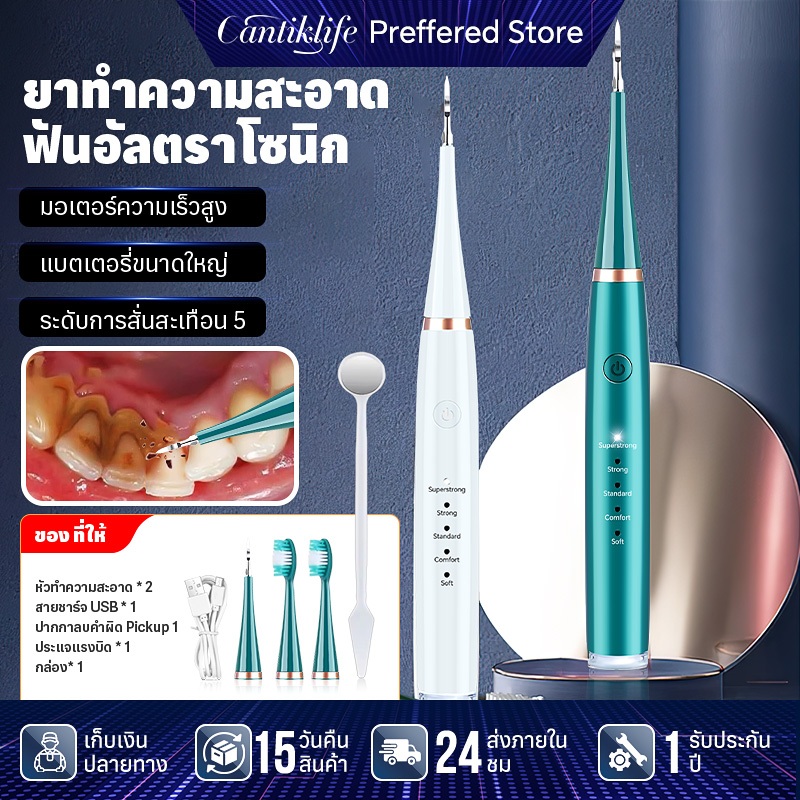 ผลิตภัณฑ์ใหม่ของ ,รุ่น 156 ไฟฟ้าอัลตราโซนิกทำความสะอาดฟัน,เครื่องทำความสะอาดฟันแบบพกพาที่มีประสิทธิภาพ
