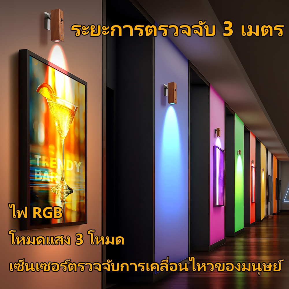 ไฟเซ็นเซอร์ ทำด้วยไม้ RGB ไม่ต้องเดินสายไฟหรือเจาะ ชาร์จไฟได้ ชาร์จไฟได้ เปิดไฟอัตโนมัติเมื่อมืด ห้องน้ำ