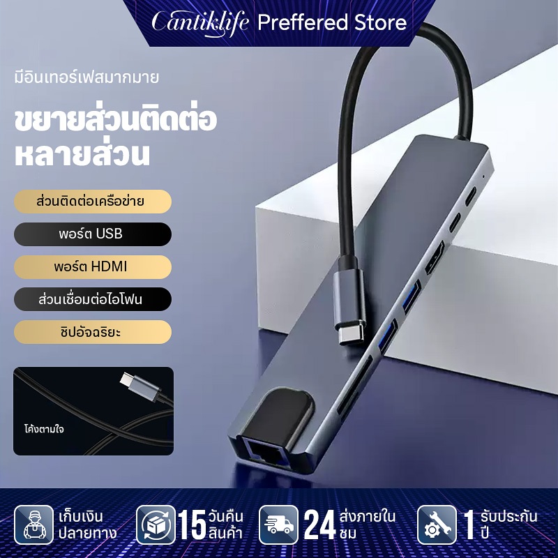แท่นวาง 8-in-1 Type-c พร้อมอินเทอร์เฟซเครือข่าย HDMI 4K HD SD/TF HUB multi-function PC tablet univer