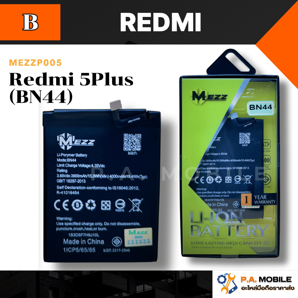 แบตเตอรี่ สำหรับ XIAOMI Redmi 5Plus (BN44)