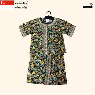 ชุดสิงคโปร์ สำหรัลเด็กผู้หญิง มี11สีให้เลือก สินค้าพร้อมส่งจากไทย