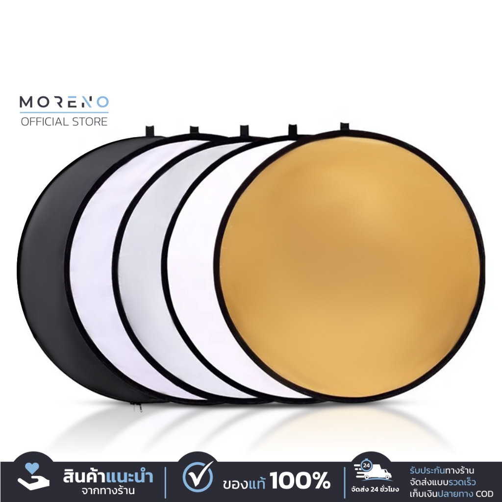 Moreno แผ่นรีเฟลกซ์สำหรับถ่ายรูป Reflector 5in1 พร้อมซองใส่ แผ่นสะท้อนแสง 30cm 60cm 80cm 110cm