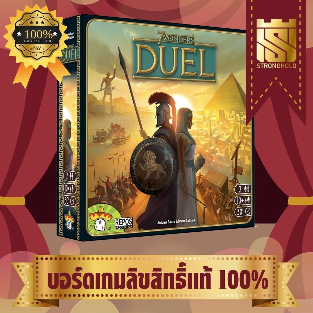 7 Wonders Duel 7 สิ่งมหัศจรรย์ ดวล (TH) - บอร์ดเกม Board Game - STRONGHOLD สยามสแควร์