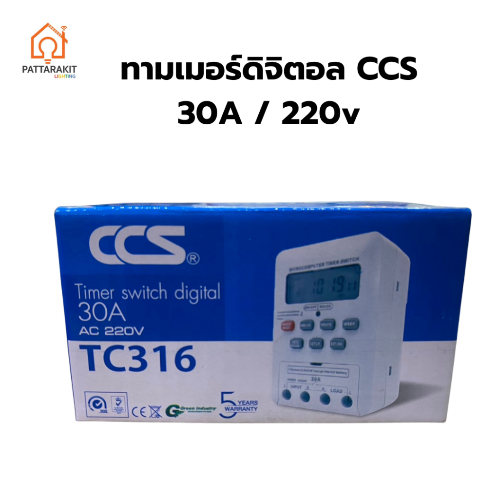 ทามเมอร์ดิจิตอล CCS TC-316 / 30A /220v (CCS)ทามเมอร์