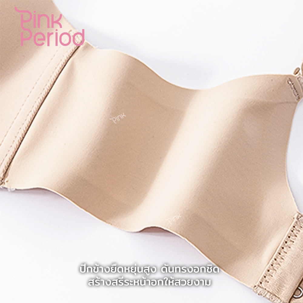 [Set 2 ชิ้น] Pink Period บราไร้โครง เสื้อชั้นใน ชุดชั้นในไร้รอยต่อ ไร้ขอบ โทนนู้ด ระบายอากาศได้ดีสบายผ้านิ่ม ราคา ถูกที่สุด ดีลบีเคเค แกลเลอรีภาพที่ 8