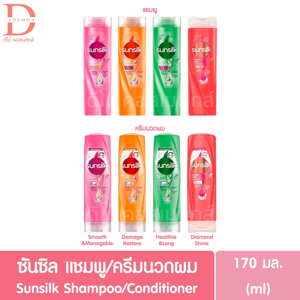 ซันซิล แชมพู/ครีมนวดผม 140-170มล. Sunsilk Shampoo/Conditioner