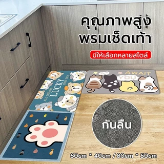 GDE พรมเช็ดเท้า พรมเนื้อนุ่ม 40x60cm พรมซับน้ำได้ดี แห้งไว พรมเช็ดเท้าลายมินิมอล พรมการ์ตูน