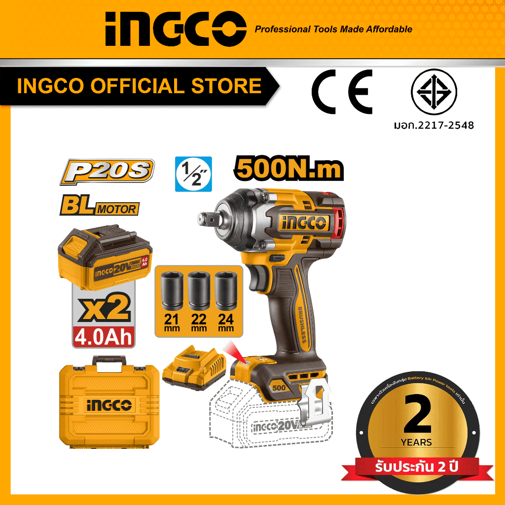 INGCO บล็อคกระแทกไร้สาย 20V CIWLI2050
