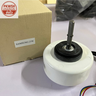 มอเตอร์แอร์ Samsung 25W. ไฟ AC. 220V คอล์ยเย็น Samsung DB31-…