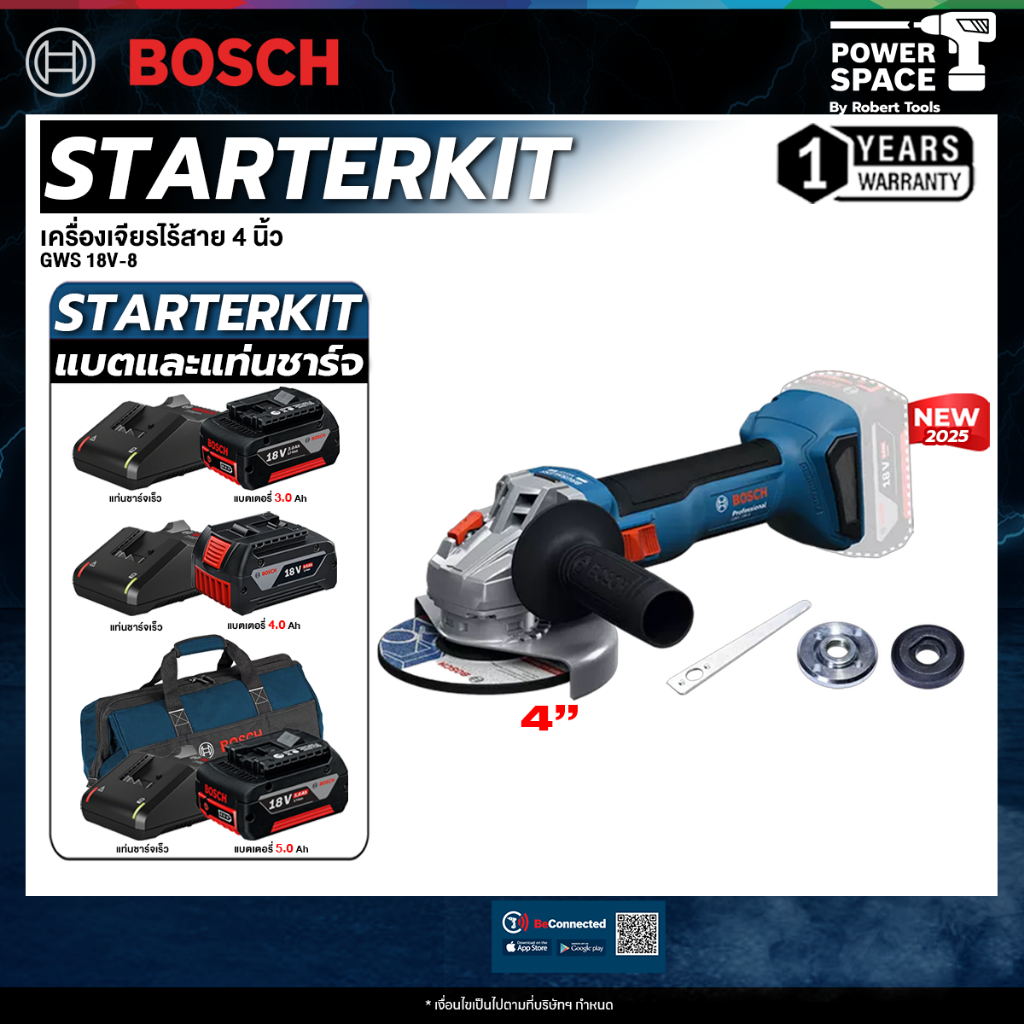 BOSCH - GWS 18V-8  เครื่องเจียระไนมุมไร้สาย พร้อม แบต และ แท่นชาร์จ