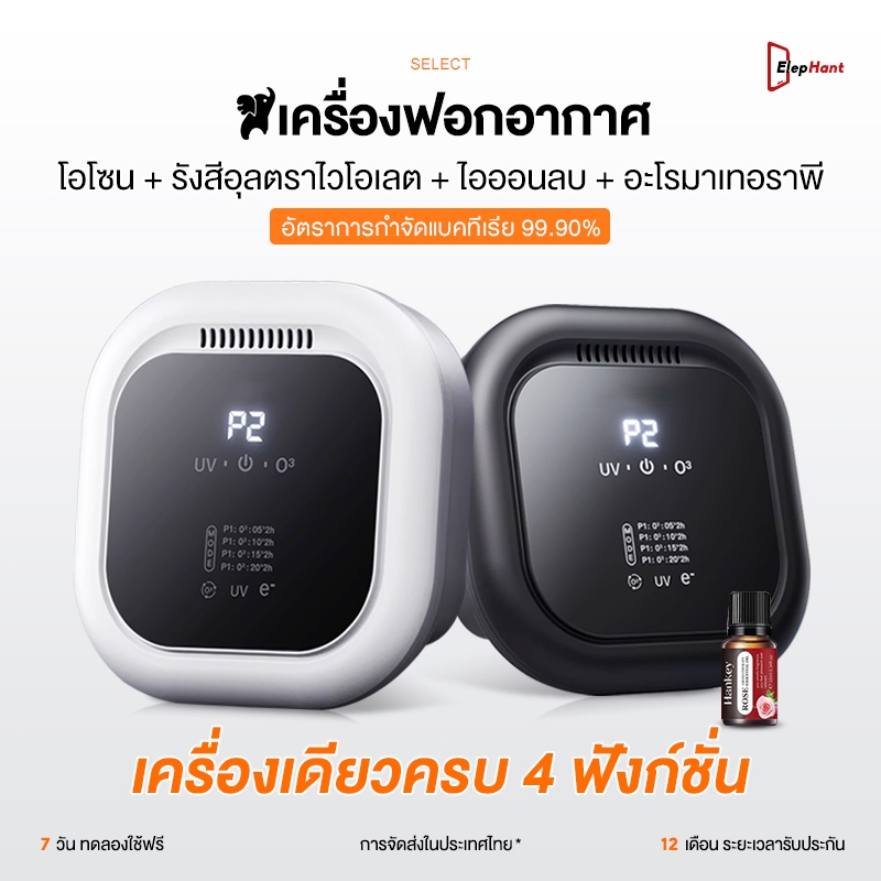 เครื่องฟอกอากาศ เครื่องกำจัดกลิ่นสำหรับสัตว์เลี้ยง เคริ่องฟอกอากาศ airpurifier โอโซนไอออนลบ กระบะทรายแมวดับกลิ่นฆ่าเชื้อ
